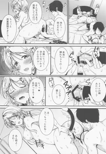 [Moonlight] Eli to Issho Oshiri Ecchi Hen Fhentai.net - Page 12