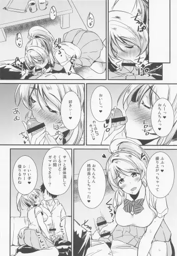 [Moonlight] Eli to Issho Oshiri Ecchi Hen Fhentai.net - Page 6