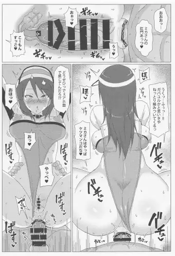 [Muchabou] Mika-san no Buzama Chitai Fhentai.net - Page 10