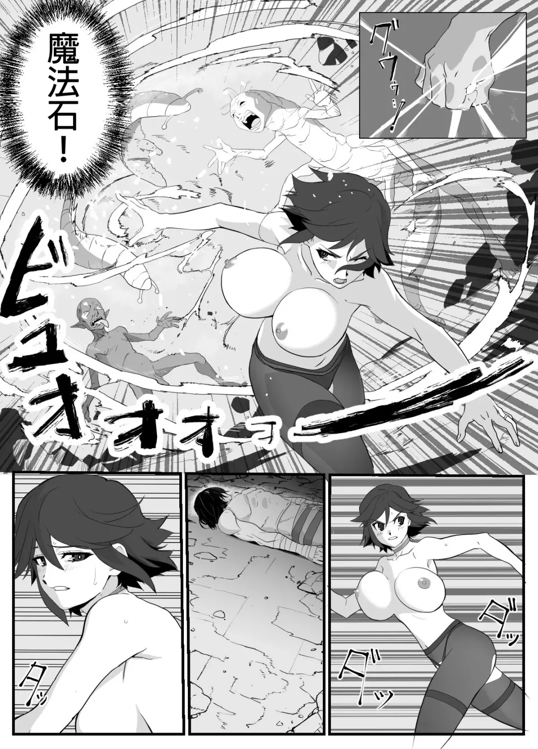 Hitozuma Boukensha Doukutsu ~Teikyuu Monster Oppai Houshi~ | 人妻冒險家洞窟 ~用奶子服侍低級怪獸~ Fhentai.net - Page 21