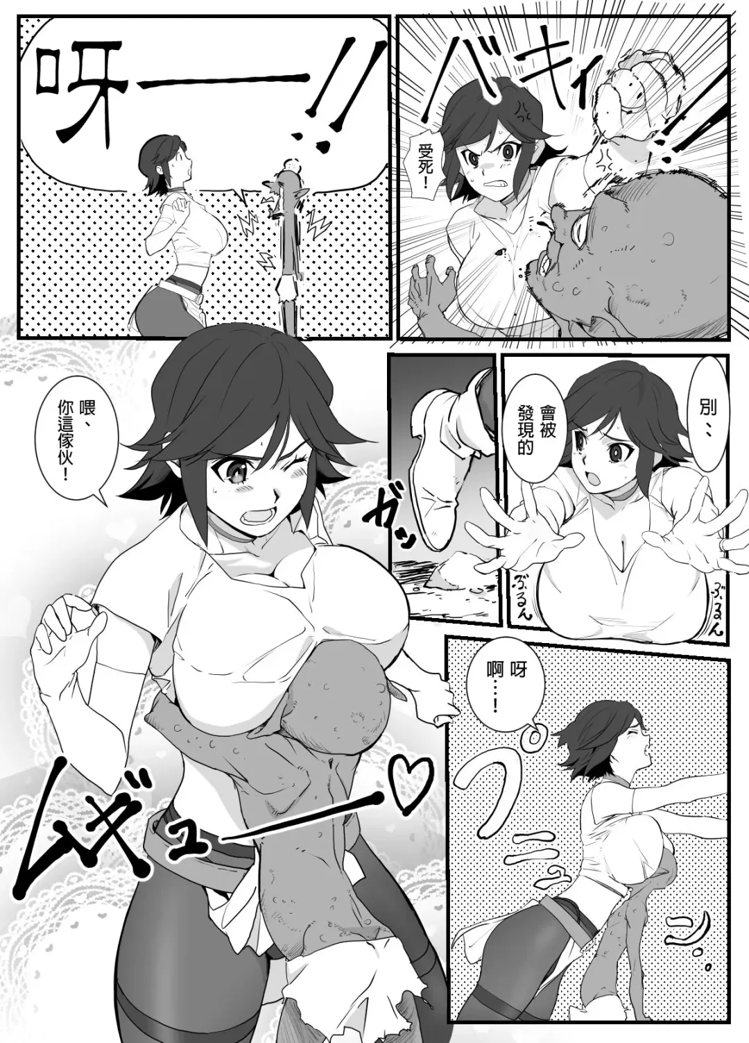 Hitozuma Boukensha Doukutsu ~Teikyuu Monster Oppai Houshi~ | 人妻冒險家洞窟 ~用奶子服侍低級怪獸~ Fhentai.net - Page 6