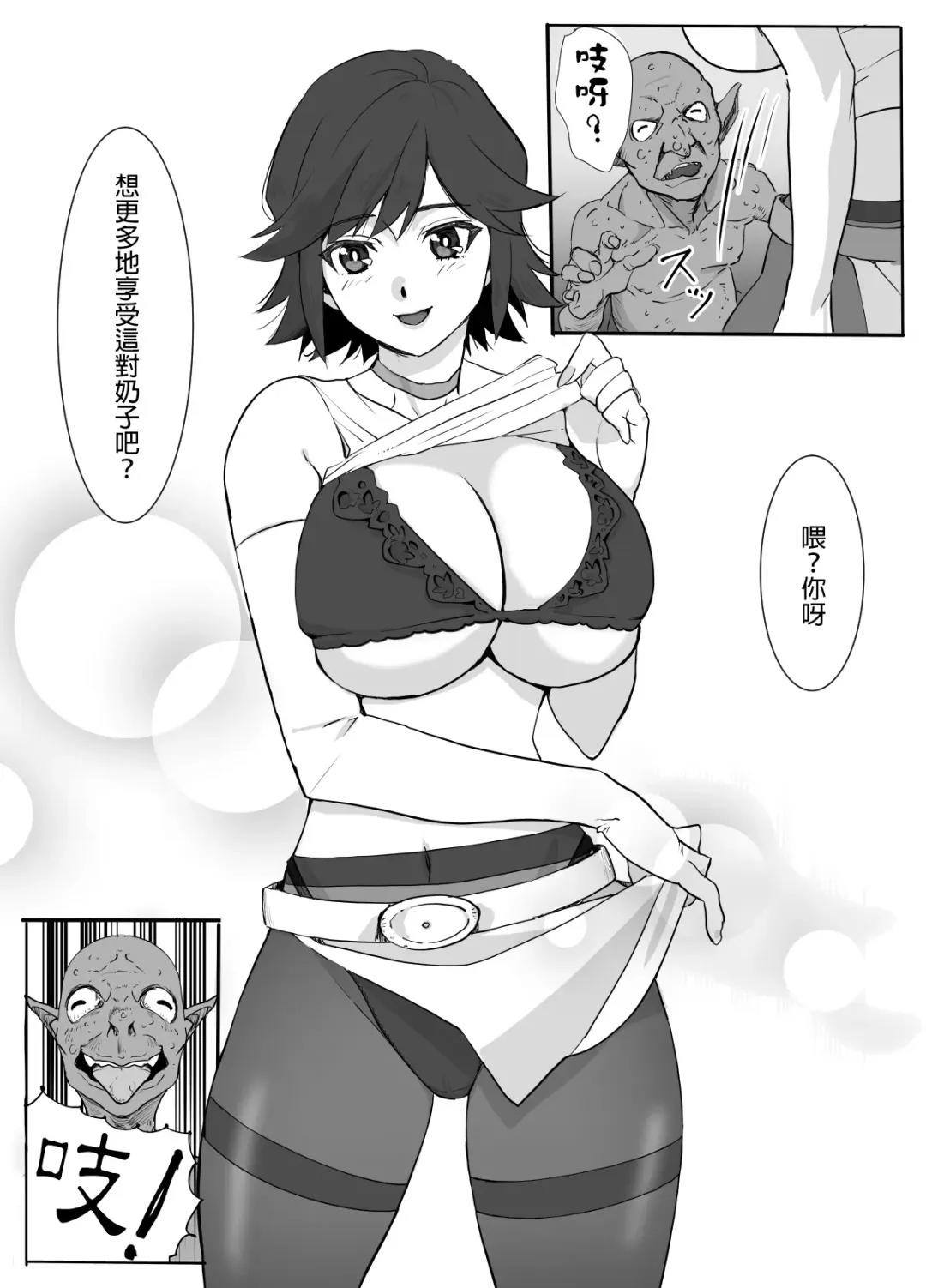 Hitozuma Boukensha Doukutsu ~Teikyuu Monster Oppai Houshi~ | 人妻冒險家洞窟 ~用奶子服侍低級怪獸~ Fhentai.net - Page 9