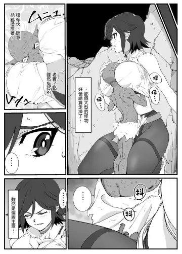 Hitozuma Boukensha Doukutsu ~Teikyuu Monster Oppai Houshi~ | 人妻冒險家洞窟 ~用奶子服侍低級怪獸~ Fhentai.net - Page 8