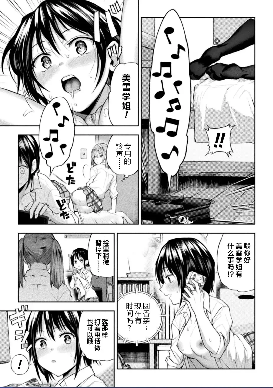 [Nagashiro Rouge] Futari Asobi Tomodachi ♀♀ Doushi no Baai Ch. 2 Fhentai.net - Page 16