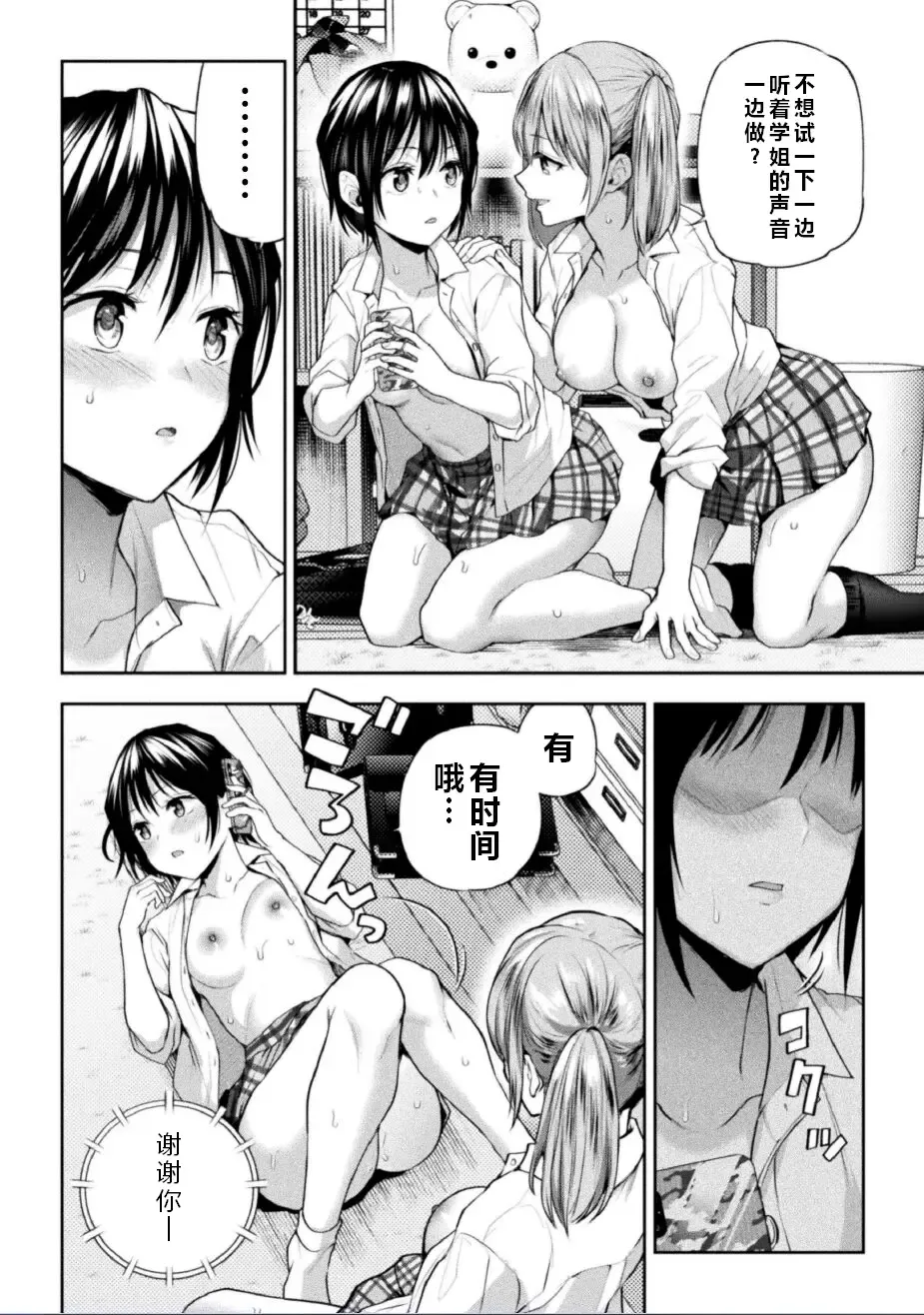 [Nagashiro Rouge] Futari Asobi Tomodachi ♀♀ Doushi no Baai Ch. 2 Fhentai.net - Page 17