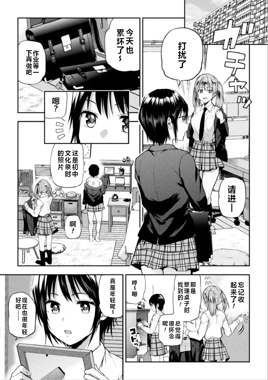 [Nagashiro Rouge] Futari Asobi Tomodachi ♀♀ Doushi no Baai Ch. 2 Fhentai.net - Page 2