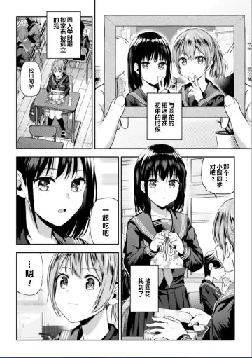 [Nagashiro Rouge] Futari Asobi Tomodachi ♀♀ Doushi no Baai Ch. 2 Fhentai.net - Page 3