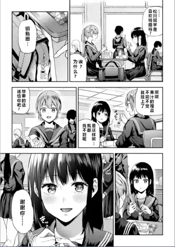 [Nagashiro Rouge] Futari Asobi Tomodachi ♀♀ Doushi no Baai Ch. 2 Fhentai.net - Page 4