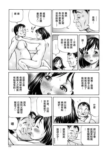 [Komine Tsubasa] Omokage ＝ one's figure Fhentai.net - Page 23