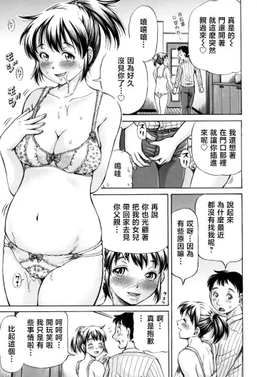 [Komine Tsubasa] Omokage ＝ one's figure Fhentai.net - Page 29