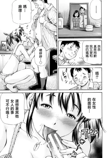 [Komine Tsubasa] Omokage ＝ one's figure Fhentai.net - Page 31