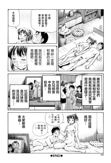 [Komine Tsubasa] Omokage ＝ one's figure Fhentai.net - Page 48