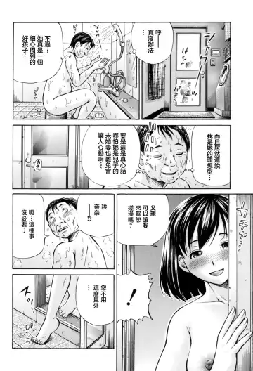 [Komine Tsubasa] Omokage ＝ one's figure Fhentai.net - Page 6