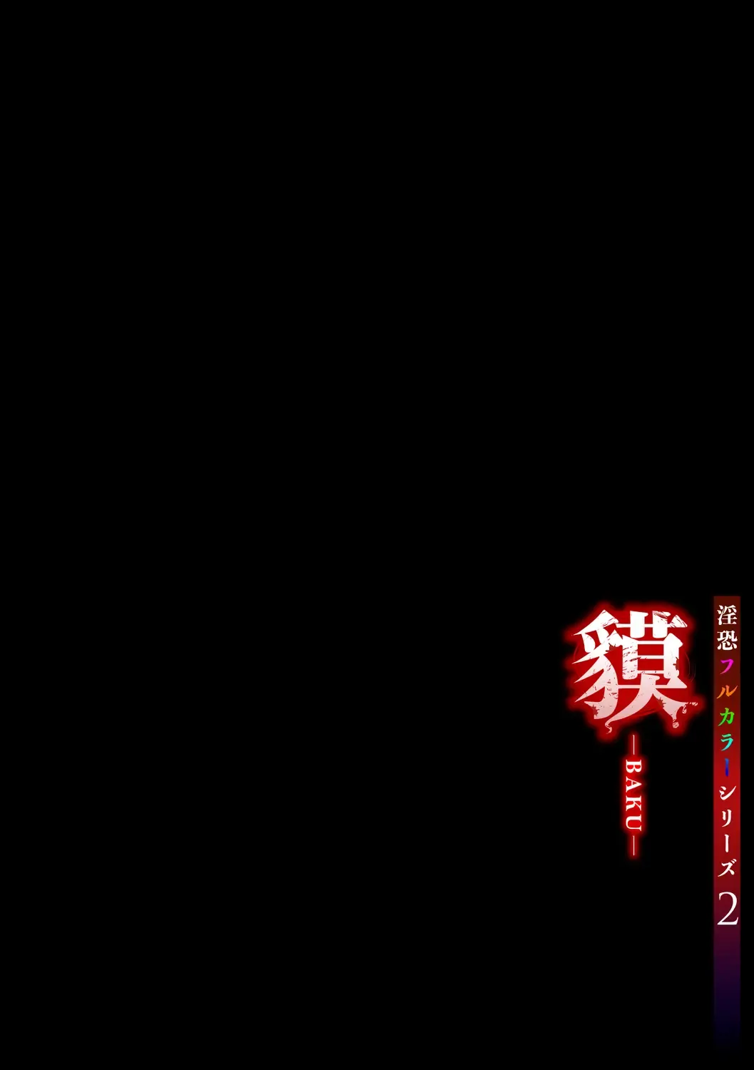 [Iwasaki Yuuki] Inosore Full Color Series 1-2 Fhentai - Page 20