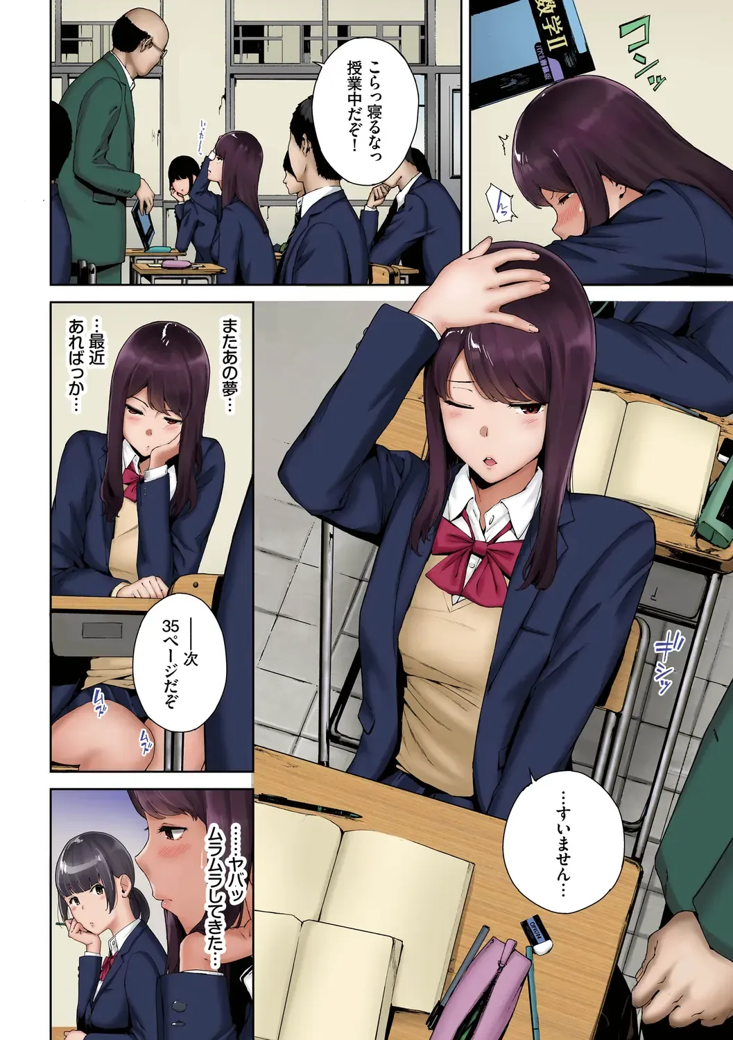 [Iwasaki Yuuki] Inosore Full Color Series 1-2 Fhentai - Page 24