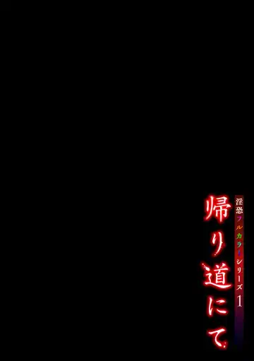 [Iwasaki Yuuki] Inosore Full Color Series 1-2 Fhentai - Page 2