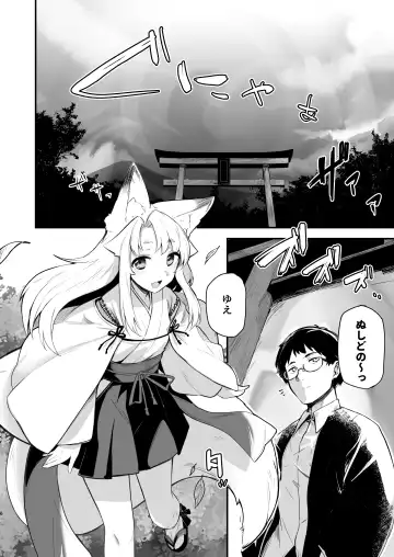 [Ariyoshi Gen] Komagitsune no Yue Fhentai.net - Page 5