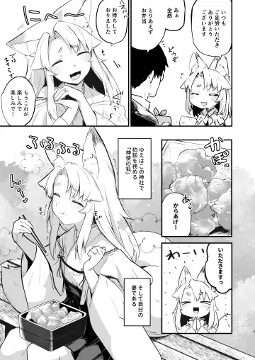 [Ariyoshi Gen] Komagitsune no Yue Fhentai.net - Page 6