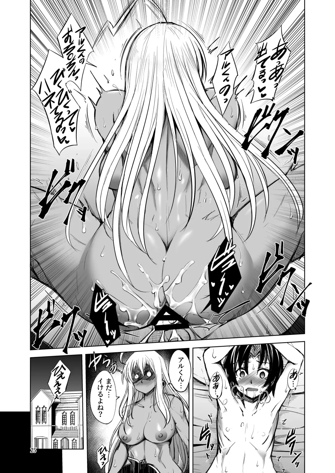 [Takedake] Rozeria-san wa Kotowarenai. Fhentai.net - Page 24