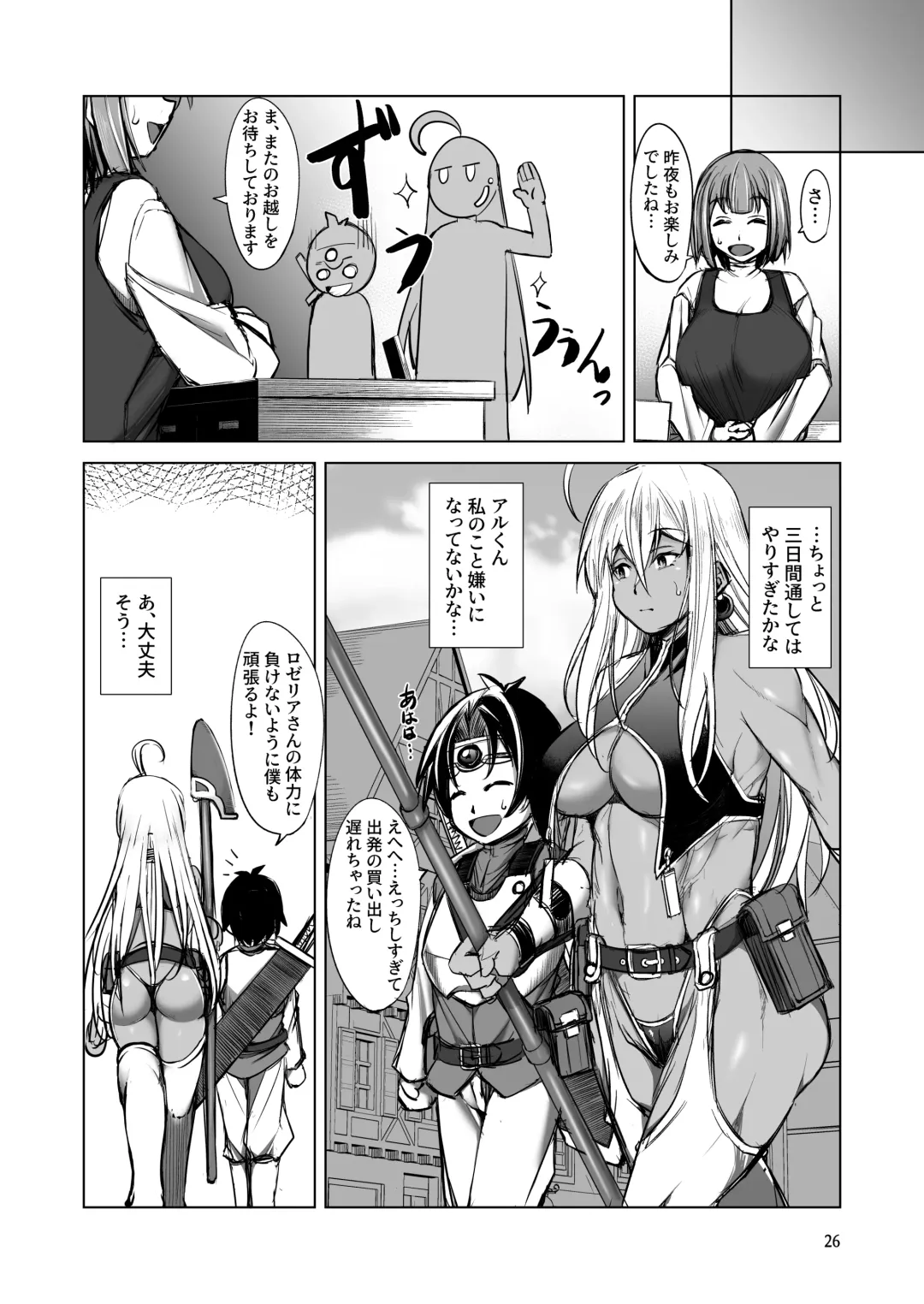 [Takedake] Rozeria-san wa Kotowarenai. Fhentai.net - Page 25