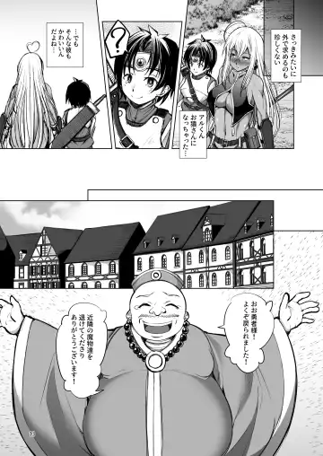 [Takedake] Rozeria-san wa Kotowarenai. Fhentai.net - Page 12