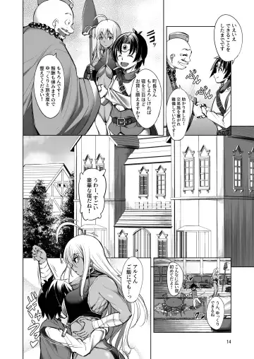 [Takedake] Rozeria-san wa Kotowarenai. Fhentai.net - Page 13