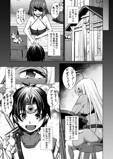 [Takedake] Rozeria-san wa Kotowarenai. Fhentai.net - Page 8