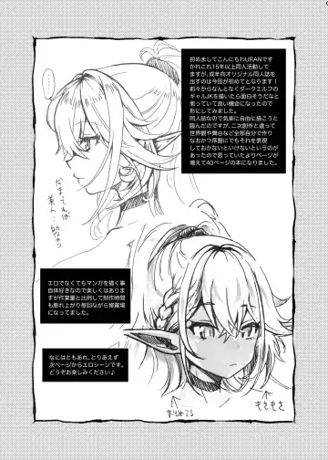 [Uran] Seiyoku Ousei na Ajin Senyou Gakkyuu ni Danshi Seito wa Ore Hitori・Dark Elf JK Hen Fhentai.net - Page 14