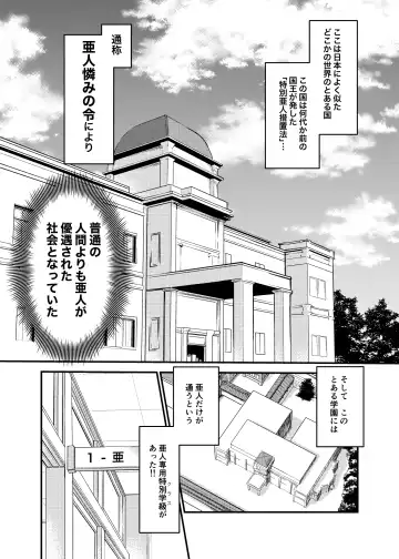 [Uran] Seiyoku Ousei na Ajin Senyou Gakkyuu ni Danshi Seito wa Ore Hitori・Dark Elf JK Hen Fhentai.net - Page 2