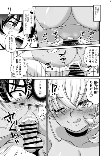 [Uran] Seiyoku Ousei na Ajin Senyou Gakkyuu ni Danshi Seito wa Ore Hitori・Dark Elf JK Hen Fhentai.net - Page 24