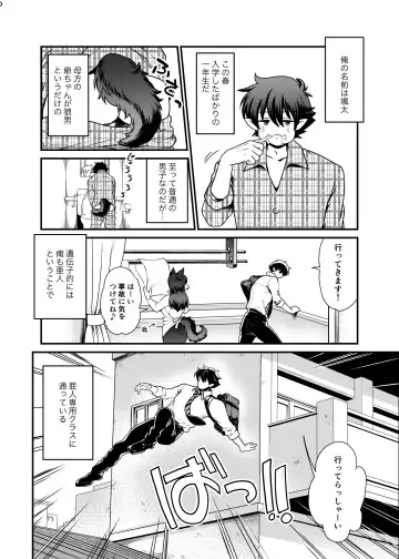 [Uran] Seiyoku Ousei na Ajin Senyou Gakkyuu ni Danshi Seito wa Ore Hitori・Dark Elf JK Hen Fhentai.net - Page 5