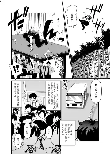 [Uran] Seiyoku Ousei na Ajin Senyou Gakkyuu ni Danshi Seito wa Ore Hitori・Dark Elf JK Hen Fhentai.net - Page 7