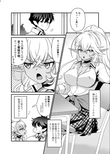 [Uran] Seiyoku Ousei na Ajin Senyou Gakkyuu ni Danshi Seito wa Ore Hitori・Dark Elf JK Hen Fhentai.net - Page 9