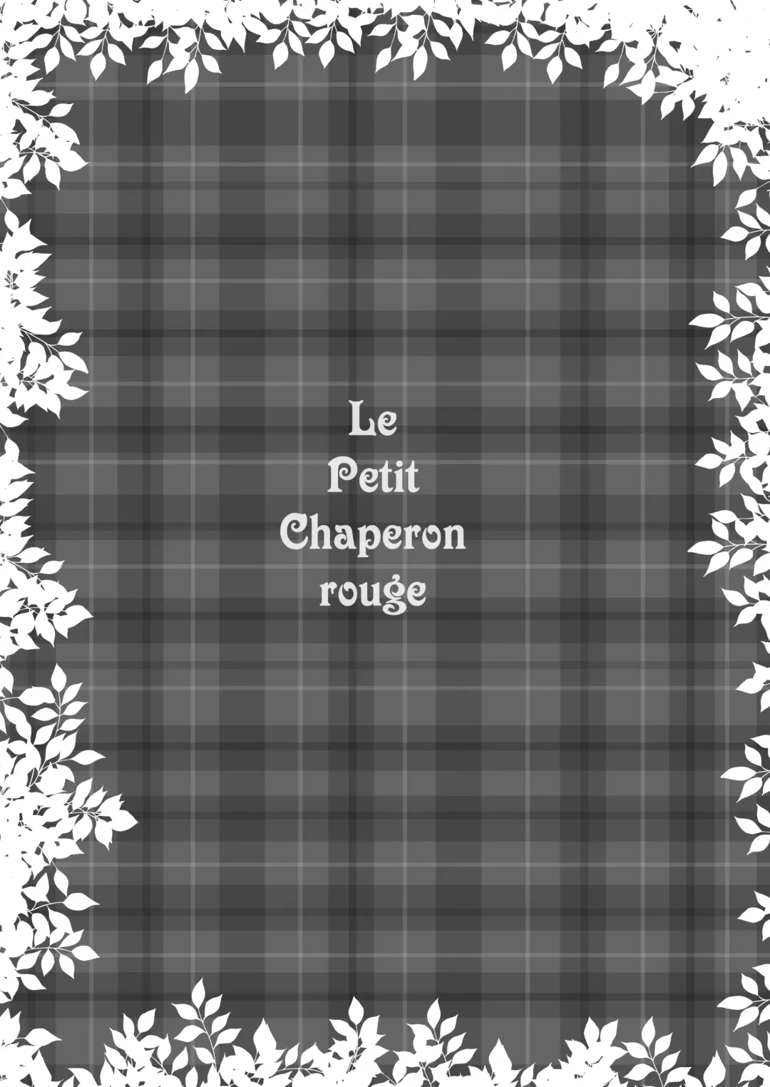 [Wancho] Awakaburi Hime to Akahadakazukin Fhentai - Page 15