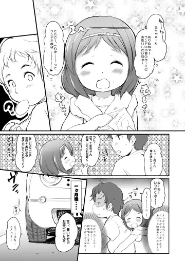 [Wancho] Awakaburi Hime to Akahadakazukin Fhentai.net - Page 4