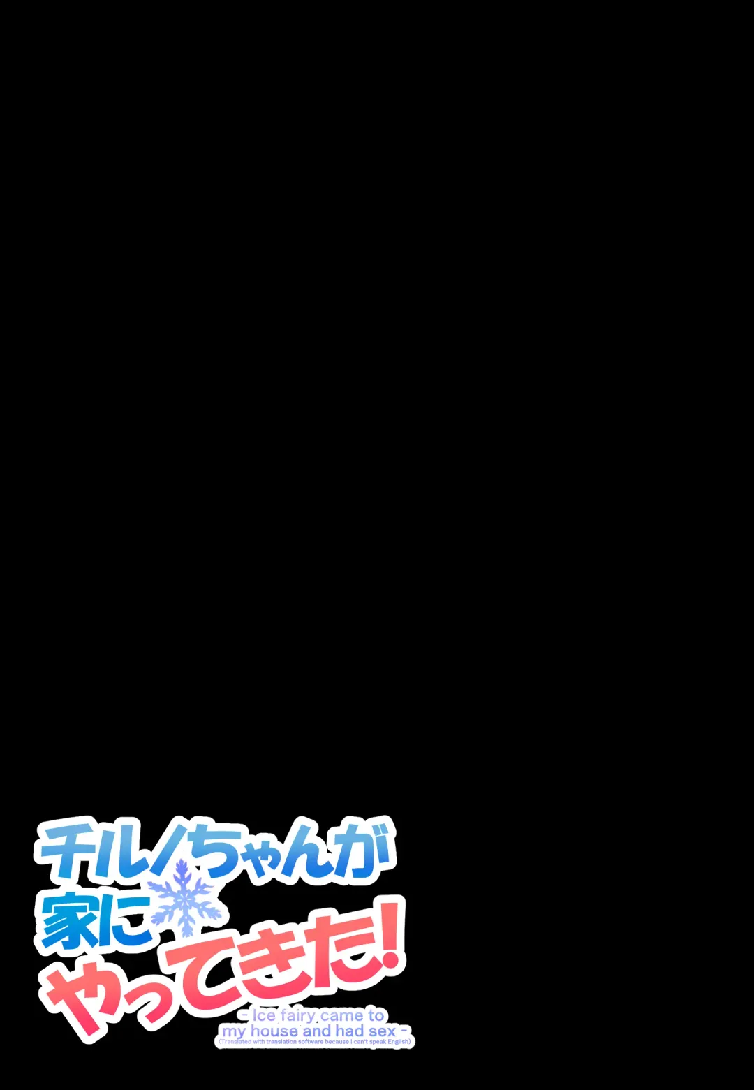 [Hanbun Kyojaku] Cirno-chan ga Ie ni Yatte Kita Fhentai - Page 4