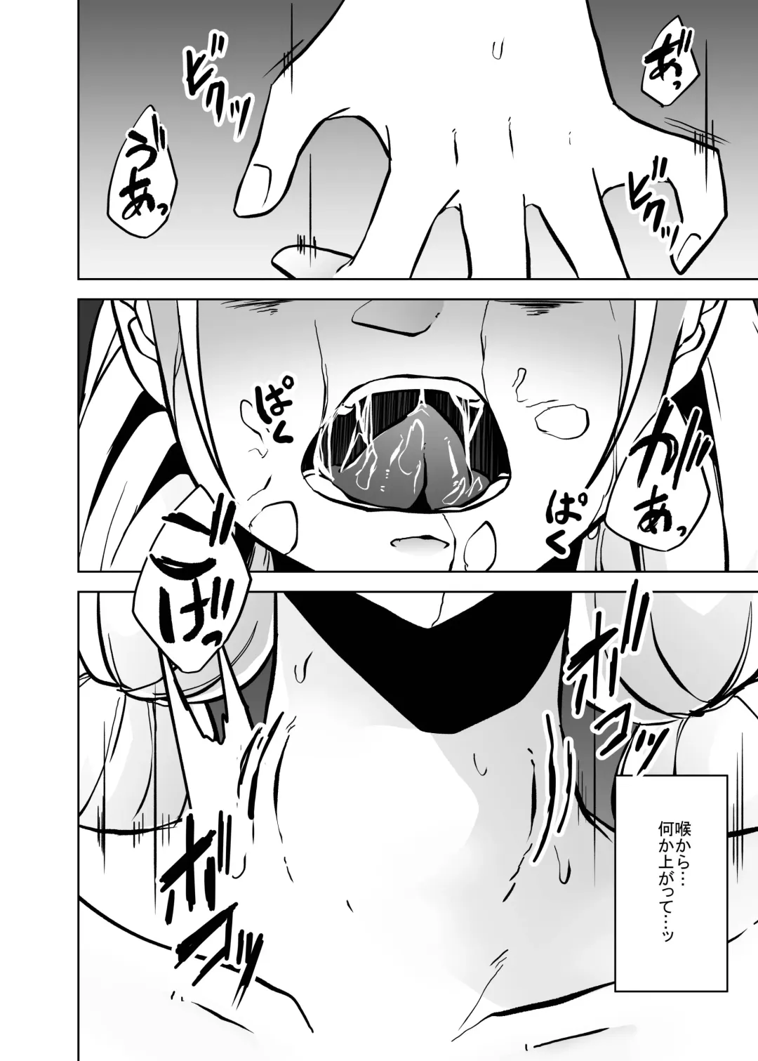 [Amano Teru] Daichoukin Gijinka Ryonahon Fhentai - Page 16