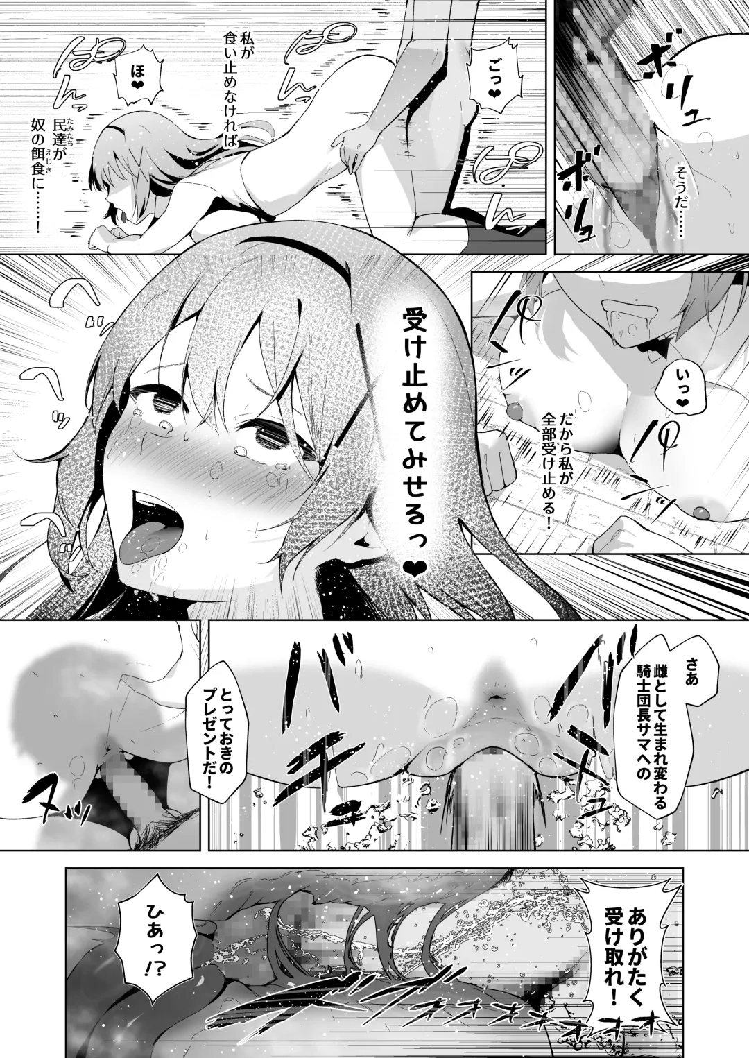 [Akausu Ko - Gairou - Nikujaga] Daraku Taishitsu -Onnanoko o Dame ni Suru Oji-san ni Tsukamatte Shimau Hime Kishi Monogatari- Fhentai - Page 19