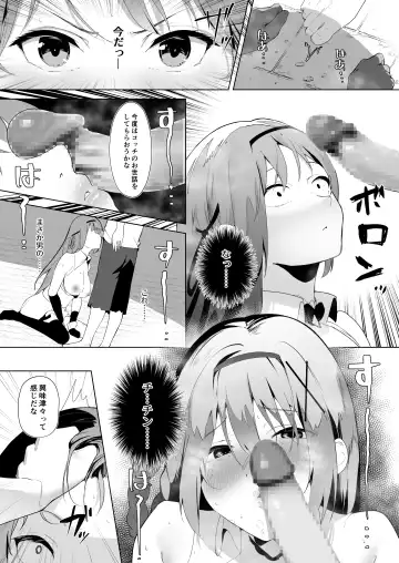 [Akausu Ko - Gairou - Nikujaga] Daraku Taishitsu -Onnanoko o Dame ni Suru Oji-san ni Tsukamatte Shimau Hime Kishi Monogatari- Fhentai.net - Page 14