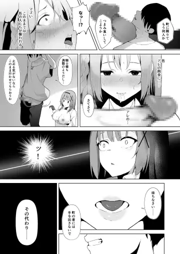 [Akausu Ko - Gairou - Nikujaga] Daraku Taishitsu -Onnanoko o Dame ni Suru Oji-san ni Tsukamatte Shimau Hime Kishi Monogatari- Fhentai.net - Page 17