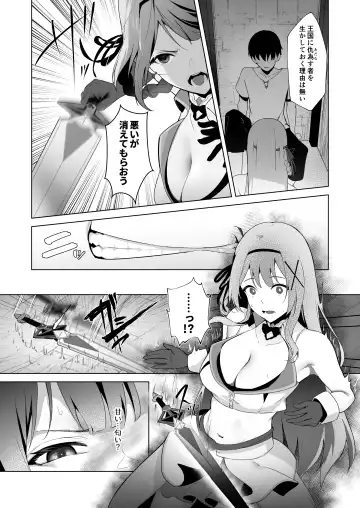 [Akausu Ko - Gairou - Nikujaga] Daraku Taishitsu -Onnanoko o Dame ni Suru Oji-san ni Tsukamatte Shimau Hime Kishi Monogatari- Fhentai.net - Page 4