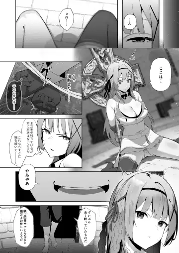 [Akausu Ko - Gairou - Nikujaga] Daraku Taishitsu -Onnanoko o Dame ni Suru Oji-san ni Tsukamatte Shimau Hime Kishi Monogatari- Fhentai.net - Page 6