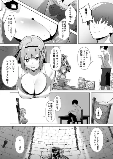 [Akausu Ko - Gairou - Nikujaga] Daraku Taishitsu -Onnanoko o Dame ni Suru Oji-san ni Tsukamatte Shimau Hime Kishi Monogatari- Fhentai.net - Page 7