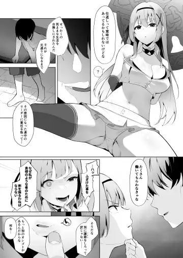 [Akausu Ko - Gairou - Nikujaga] Daraku Taishitsu -Onnanoko o Dame ni Suru Oji-san ni Tsukamatte Shimau Hime Kishi Monogatari- Fhentai.net - Page 8