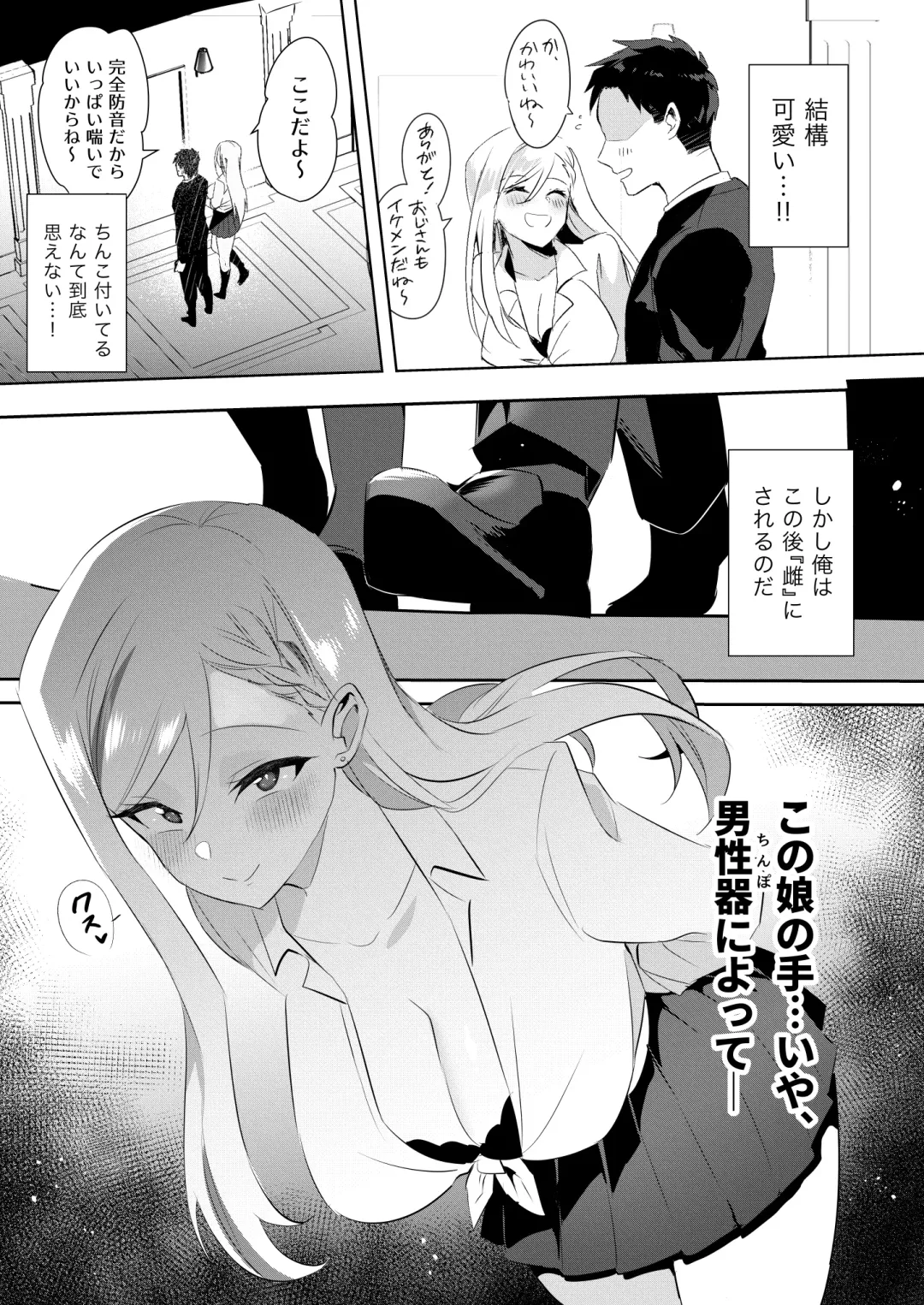 [Yuma] Uwasa no Futanari Gyaku Anal Fuuzoku Fhentai.net - Page 6