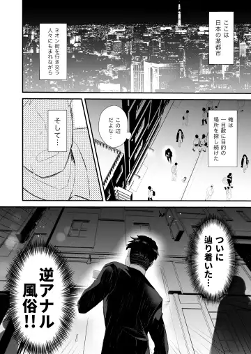 [Yuma] Uwasa no Futanari Gyaku Anal Fuuzoku Fhentai.net - Page 2