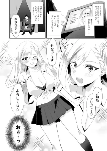 [Yuma] Uwasa no Futanari Gyaku Anal Fuuzoku Fhentai.net - Page 5