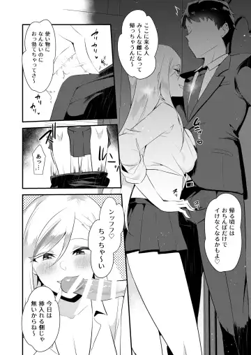 [Yuma] Uwasa no Futanari Gyaku Anal Fuuzoku Fhentai.net - Page 7