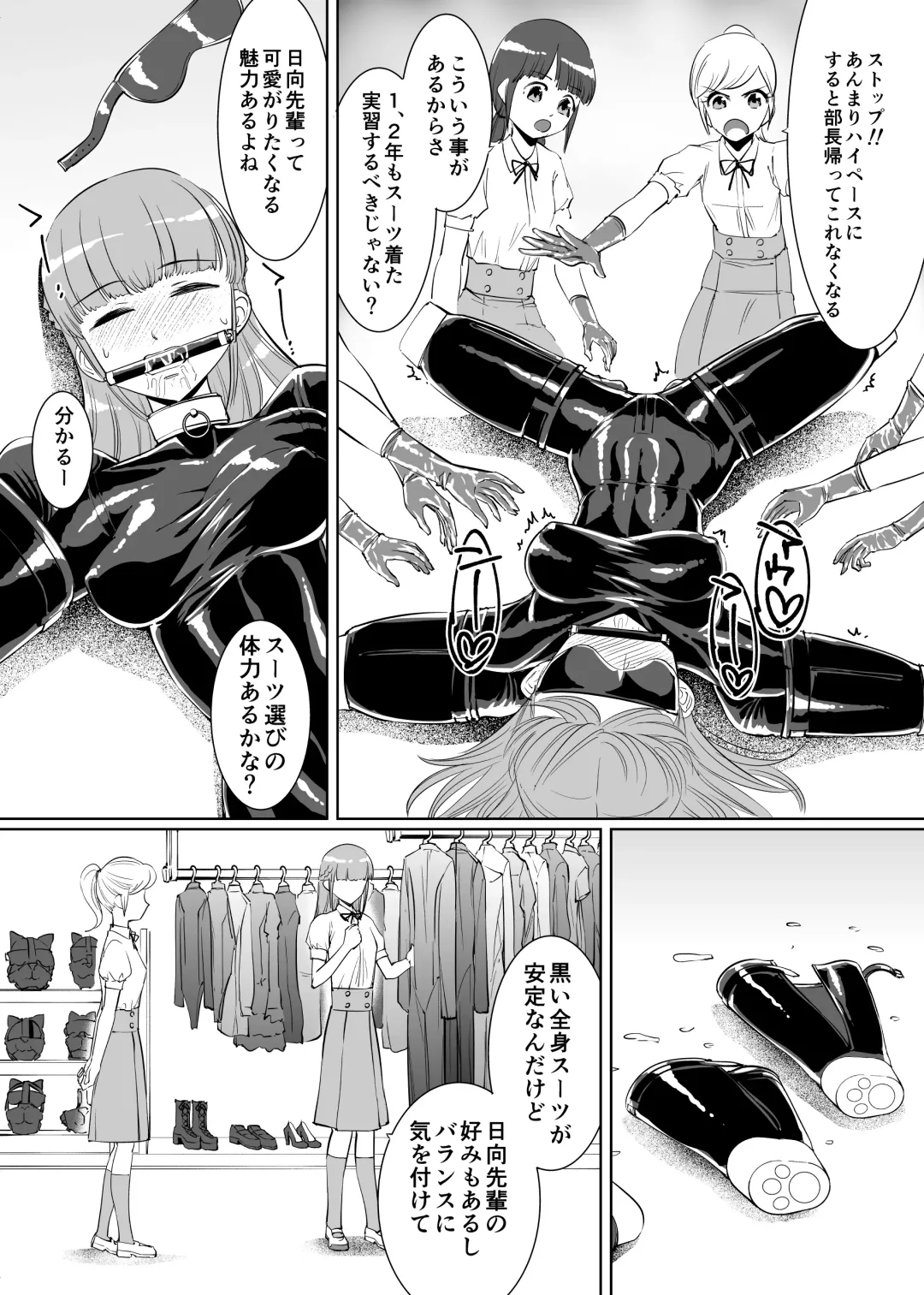 [Tat] Rouran Joshi Gakuen Hitoinu-bu Fhentai.net - Page 12