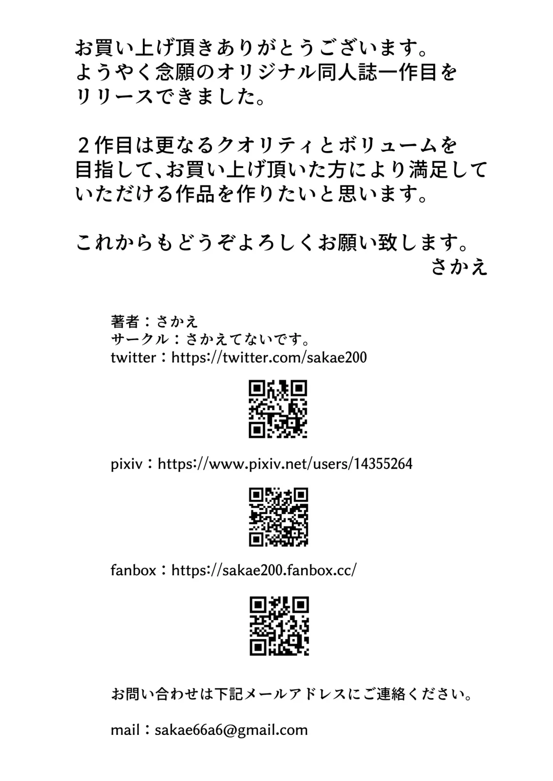 [Sakae] Kyorikan no Chikasugiru Imouto to Amaama Icha Love Ecchi Fhentai - Page 24